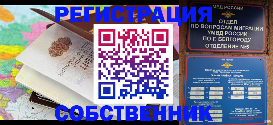 временная регистрация гарантия в Гороховце