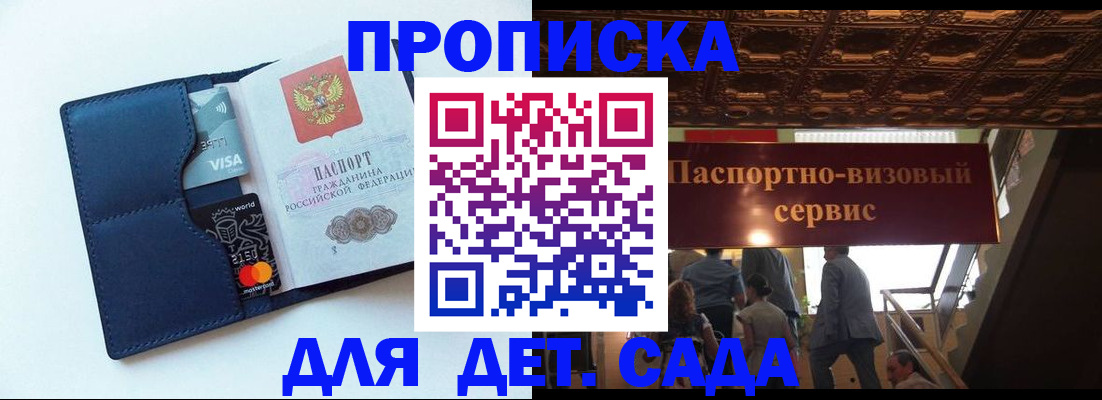 прописка от собственника в Гороховце
